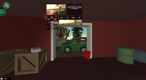 未转变者汉化版