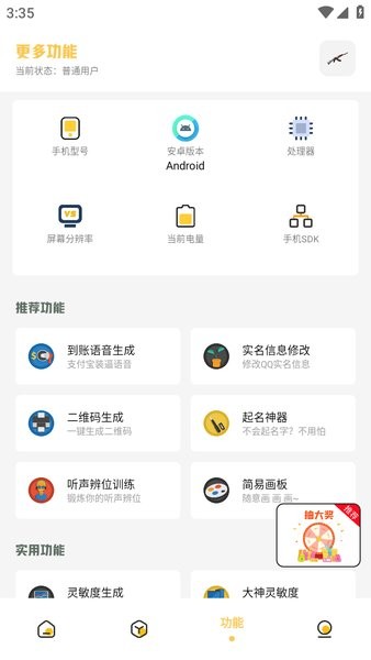gm工具箱2.0