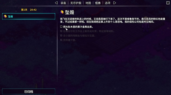 崩溃大陆2中文版