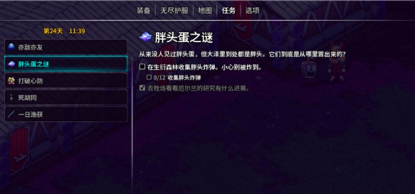 崩溃大陆2中文版