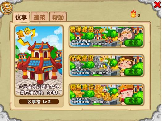 造梦西游OL九游版