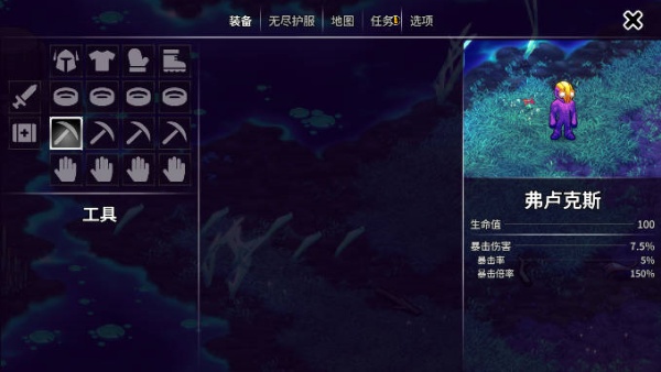 崩溃大陆2中文版