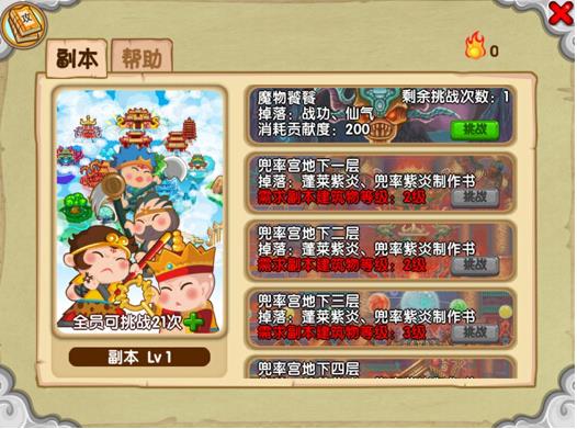 造梦西游OL九游版