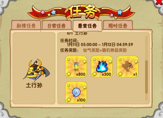 造梦西游OL九游版