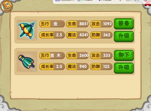 造梦西游OL九游版