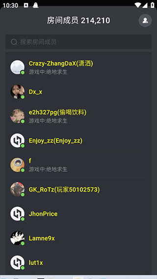 黑盒语音手机版