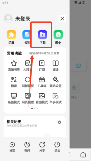 雨见浏览器最新版