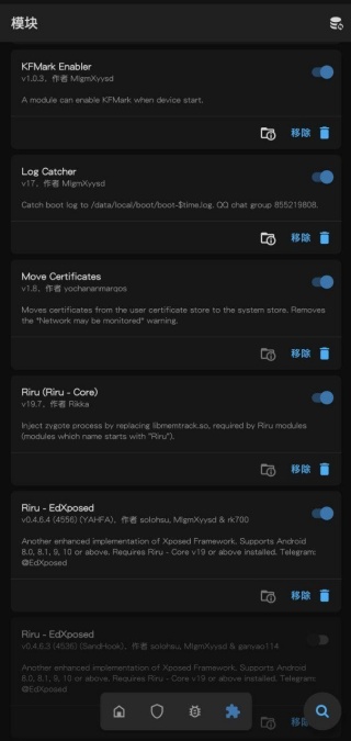 Magisk中文模块仓库