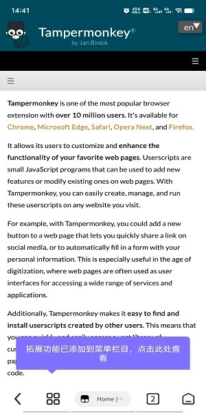 雨见浏览器最新版