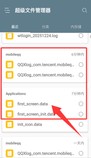 Re文件管理器安卓版