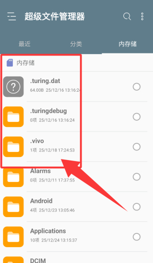 Re文件管理器安卓版