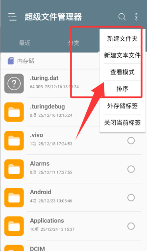 Re文件管理器安卓版