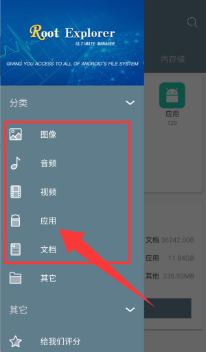 Re文件管理器安卓版
