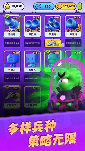 颜色大作战最新版截图3