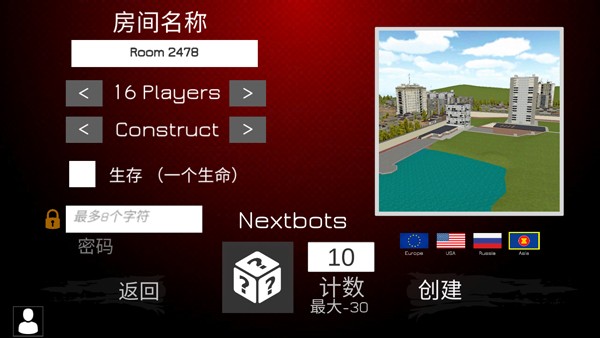Nextbots联机版截图0