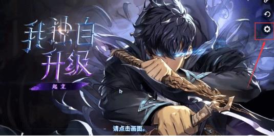 我独自升级arise