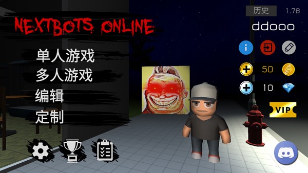 Nextbots联机版截图3