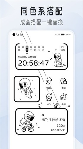 我的桌面iScreen截图3