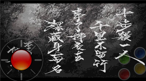 傲剑狂刀加强版