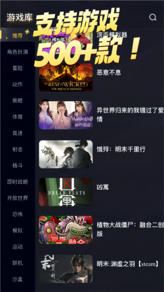 go云游手机版截图0