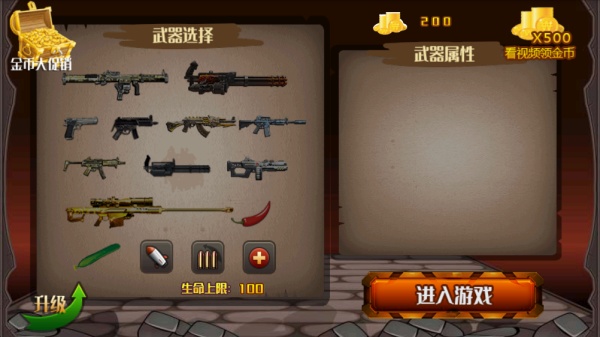 火柴人大乱斗无广告版