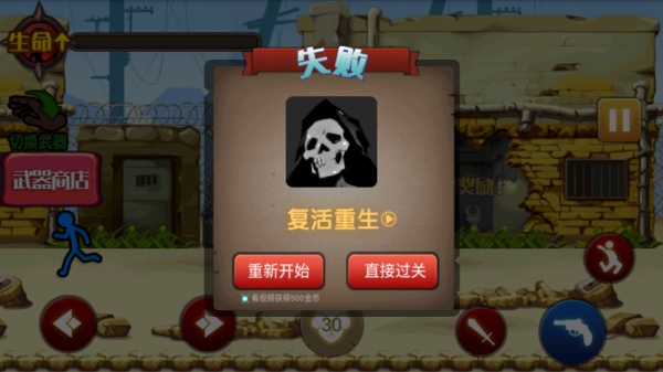 火柴人大乱斗无广告版