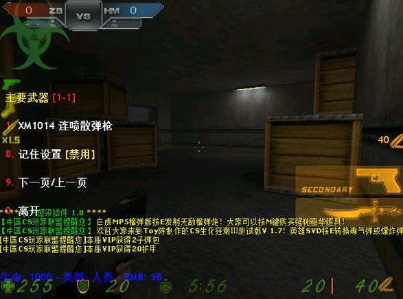 CS生化狂潮3单机版