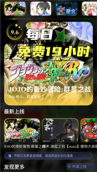 go云游手机版截图3