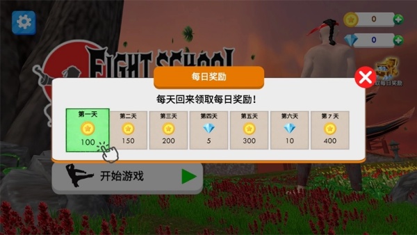 武馆模拟器手机版