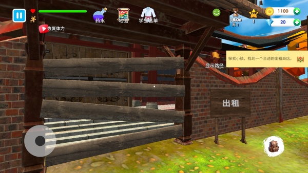 武馆模拟器手机版