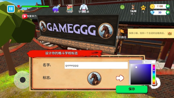 武馆模拟器手机版