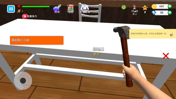 武馆模拟器手机版