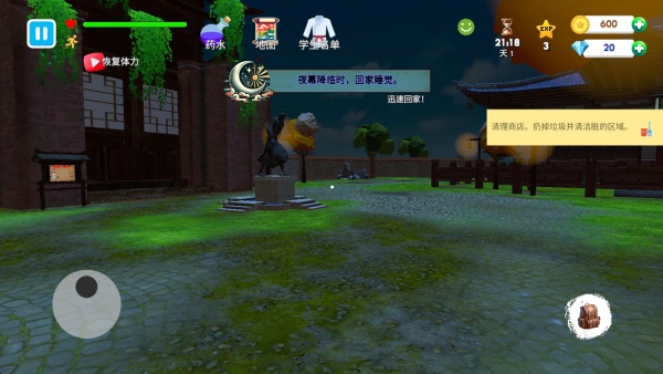 武馆模拟器手机版