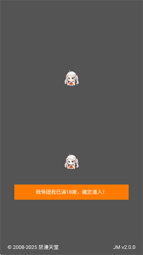 JMcomic3最新安装包