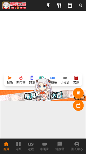 JMcomic3最新安装包