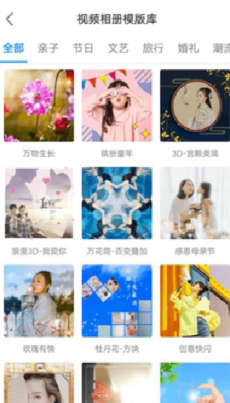 魔力盒电子相册