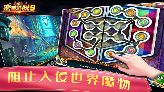 密室逃脱9太空迷航截图0