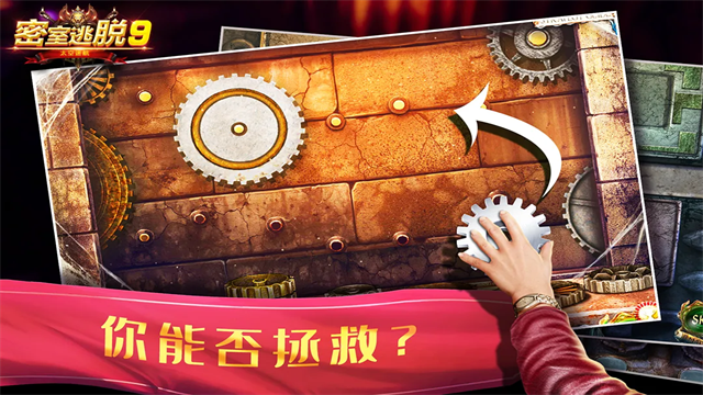 密室逃脱9太空迷航截图2