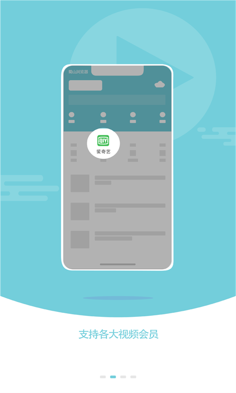 蜀山浏览器截图0