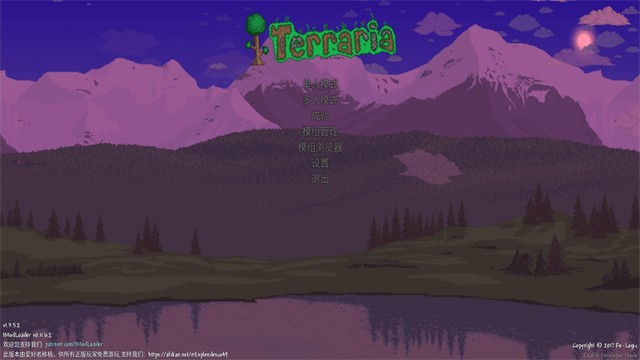 泰拉瑞亚灾厄手机版截图3