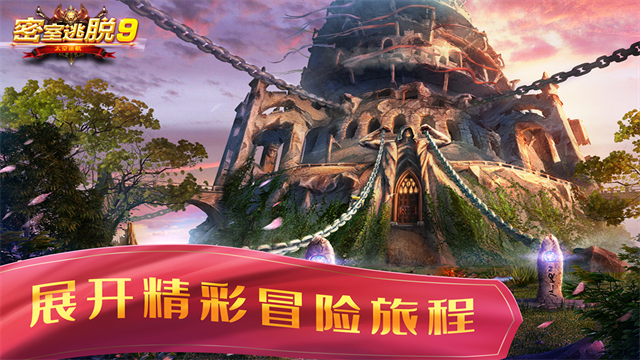 密室逃脱9太空迷航截图3