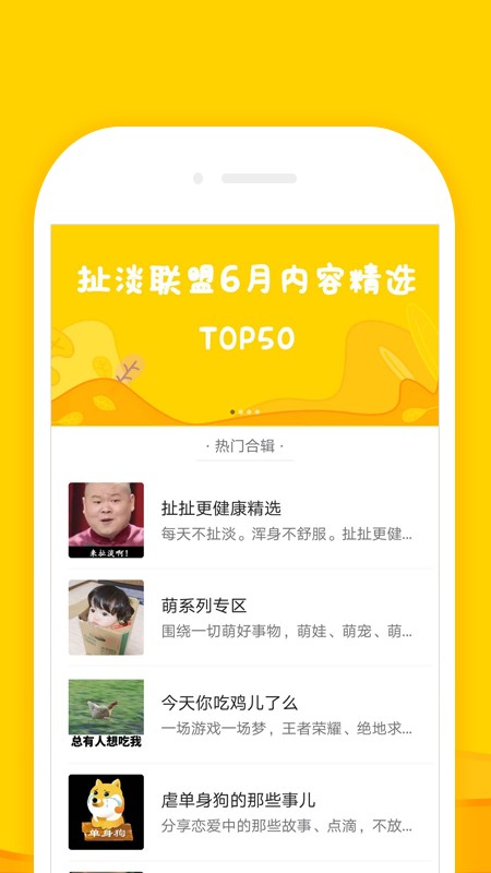 扯淡联盟旧版截图3