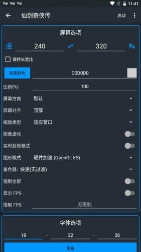 JAVA游戏模拟器安卓版