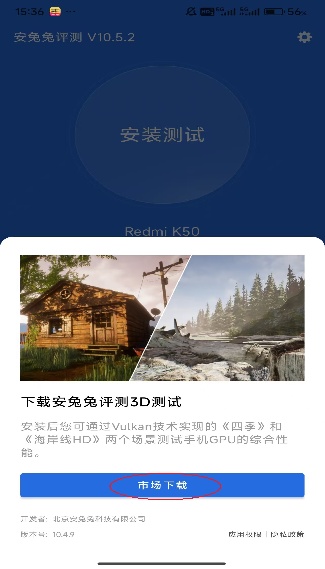 安兔兔跑分软件