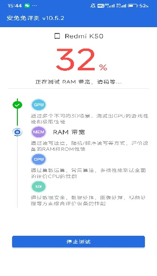 安兔兔跑分软件