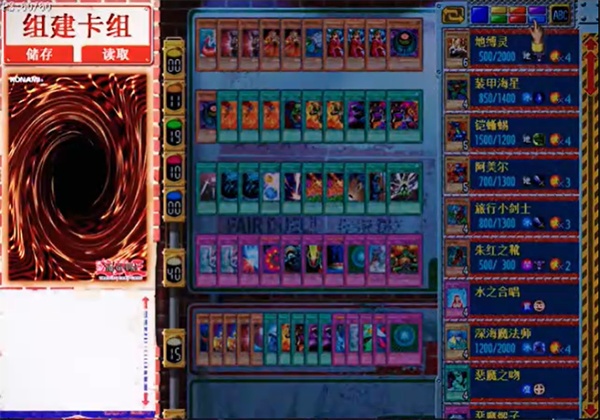 游戏王之混沌力量