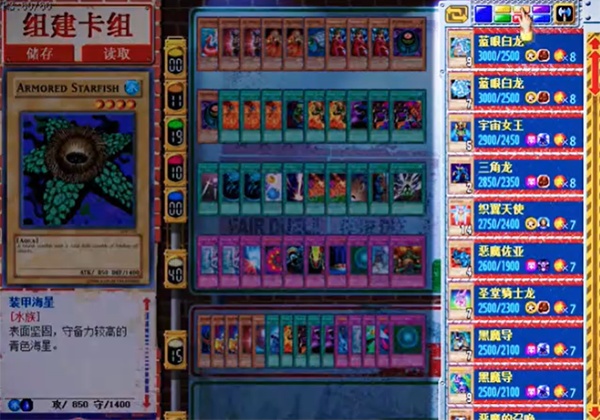 游戏王之混沌力量