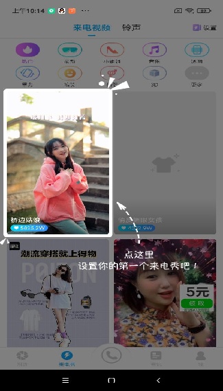 触宝电话旧版本