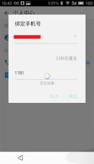 触宝电话旧版本