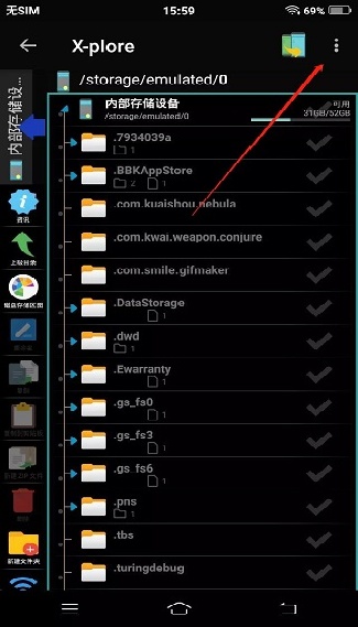 x-plore文件管理器安卓版